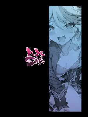 [MだSたろう] フリーナ様分かってますよね？ (原神) [中国翻訳] [DL版]_36