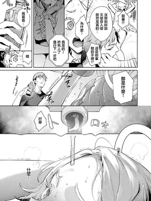 [緋月アキラ] 欲望バンドラ (コミック エグゼ 53) [中国翻訳] [DL版]_09