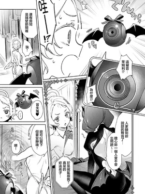 [緋月アキラ] 欲望バンドラ (コミック エグゼ 53) [中国翻訳] [DL版]_05