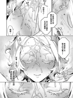 [緋月アキラ] 欲望バンドラ (コミック エグゼ 53) [中国翻訳] [DL版]_10