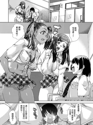 [あべもりおか] オタクくんのエッチすぎな受難! (COMIC 阿吽 改 Vol.33) [Banana手工漢化] [DL版]_02