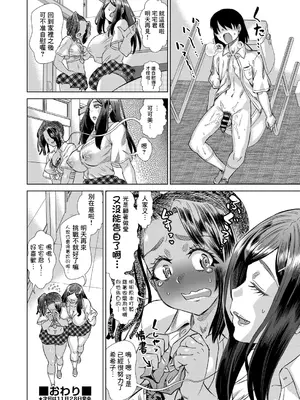 [あべもりおか] オタクくんのエッチすぎな受難! (COMIC 阿吽 改 Vol.33) [Banana手工漢化] [DL版]_16