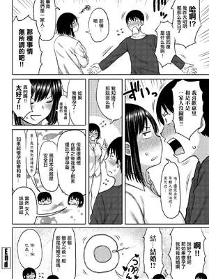 [長い草] 叔母さん大好き!! (COMIC ペンギンクラブ山賊版 2020年3月号) [中国翻訳] [DL版]_20