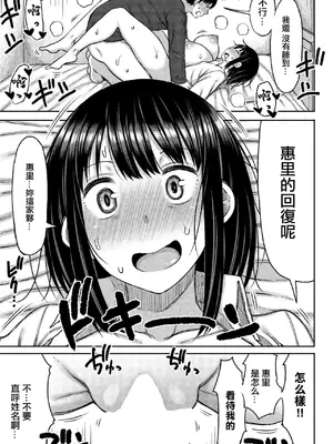 [長い草] 叔母さん大好き!! (COMIC ペンギンクラブ山賊版 2020年3月号) [中国翻訳] [DL版]_15