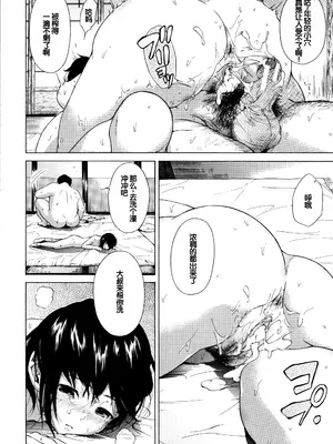 [下平十子] 従属!蹂躙!!SEX!!! [中国翻訳]_119