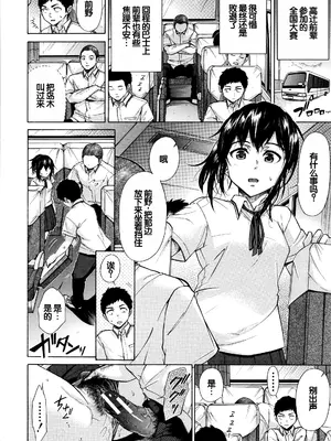 [下平十子] 従属!蹂躙!!SEX!!! [中国翻訳]_209