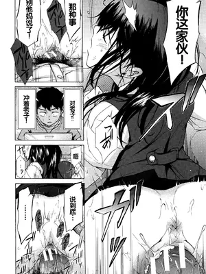[下平十子] 従属!蹂躙!!SEX!!! [中国翻訳]_149