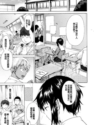 [下平十子] 従属!蹂躙!!SEX!!! [中国翻訳]_004