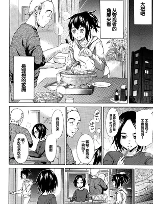[下平十子] 従属!蹂躙!!SEX!!! [中国翻訳]_049