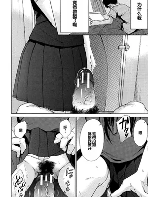 [下平十子] 従属!蹂躙!!SEX!!! [中国翻訳]_145