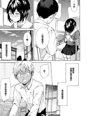 [下平十子] 従属!蹂躙!!SEX!!! [中国翻訳]_012