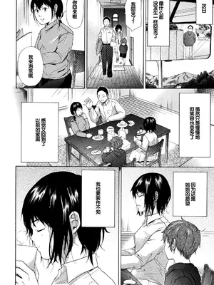 [下平十子] 従属!蹂躙!!SEX!!! [中国翻訳]_121