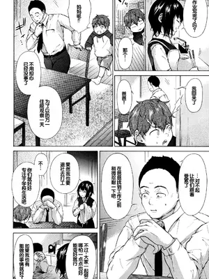 [下平十子] 従属!蹂躙!!SEX!!! [中国翻訳]_087