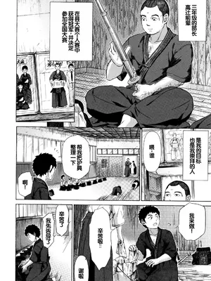 [下平十子] 従属!蹂躙!!SEX!!! [中国翻訳]_175