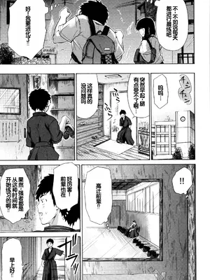 [下平十子] 従属!蹂躙!!SEX!!! [中国翻訳]_180