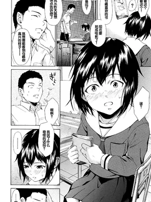 [下平十子] 従属!蹂躙!!SEX!!! [中国翻訳]_011