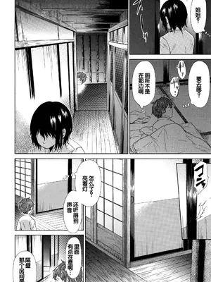 [下平十子] 従属!蹂躙!!SEX!!! [中国翻訳]_093