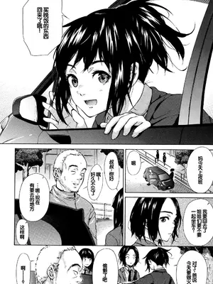[下平十子] 従属!蹂躙!!SEX!!! [中国翻訳]_047