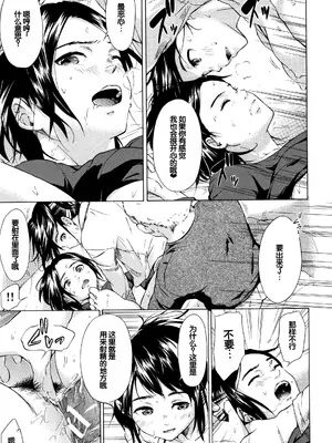 [下平十子] 従属!蹂躙!!SEX!!! [中国翻訳]_078