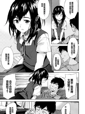 [下平十子] 従属!蹂躙!!SEX!!! [中国翻訳]_134
