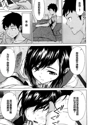 [下平十子] 従属!蹂躙!!SEX!!! [中国翻訳]_142