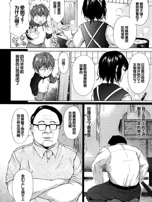 [下平十子] 従属!蹂躙!!SEX!!! [中国翻訳]_085