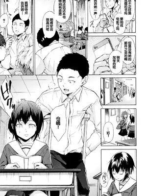 [下平十子] 従属!蹂躙!!SEX!!! [中国翻訳]_010