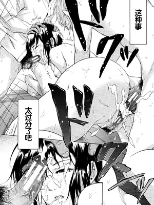 [下平十子] 従属!蹂躙!!SEX!!! [中国翻訳]_041
