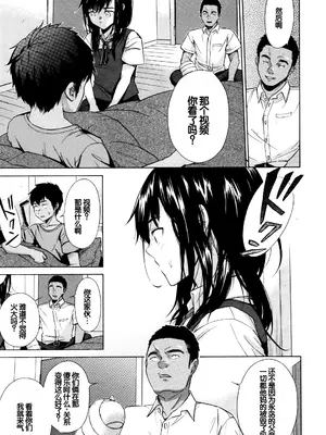 [下平十子] 従属!蹂躙!!SEX!!! [中国翻訳]_154