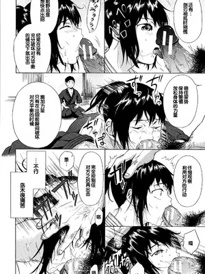 [下平十子] 従属!蹂躙!!SEX!!! [中国翻訳]_185