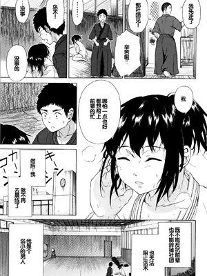 [下平十子] 従属!蹂躙!!SEX!!! [中国翻訳]_207