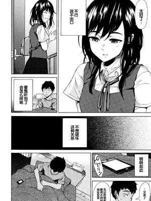 [下平十子] 従属!蹂躙!!SEX!!! [中国翻訳]_135