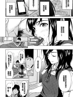 [下平十子] 従属!蹂躙!!SEX!!! [中国翻訳]_133