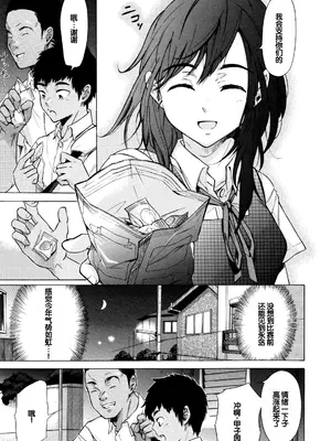 [下平十子] 従属!蹂躙!!SEX!!! [中国翻訳]_124