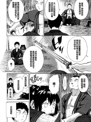 [下平十子] 従属!蹂躙!!SEX!!! [中国翻訳]_183