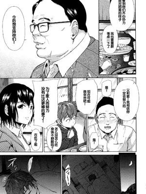 [下平十子] 従属!蹂躙!!SEX!!! [中国翻訳]_092