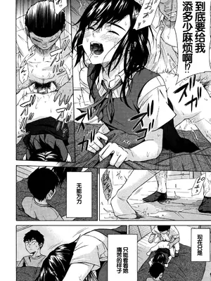 [下平十子] 従属!蹂躙!!SEX!!! [中国翻訳]_167