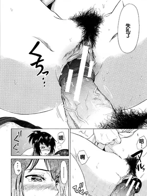 [下平十子] 従属!蹂躙!!SEX!!! [中国翻訳]_187