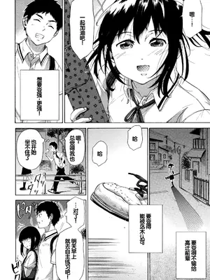 [下平十子] 従属!蹂躙!!SEX!!! [中国翻訳]_179