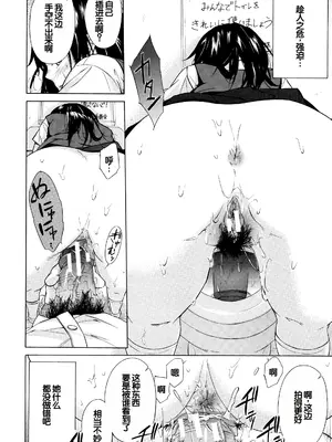 [下平十子] 従属!蹂躙!!SEX!!! [中国翻訳]_147