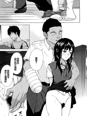 [下平十子] 従属!蹂躙!!SEX!!! [中国翻訳]_156
