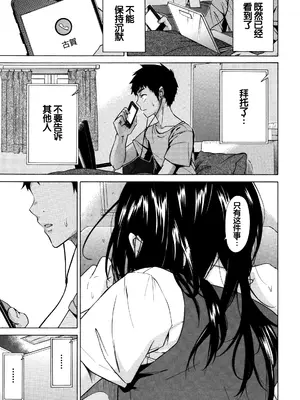 [下平十子] 従属!蹂躙!!SEX!!! [中国翻訳]_148