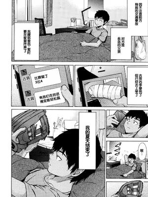 [下平十子] 従属!蹂躙!!SEX!!! [中国翻訳]_127