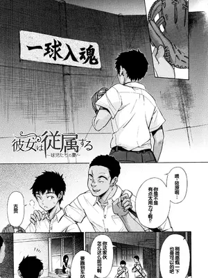 [下平十子] 従属!蹂躙!!SEX!!! [中国翻訳]_122