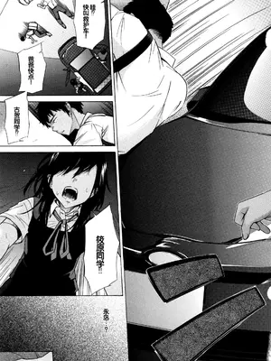 [下平十子] 従属!蹂躙!!SEX!!! [中国翻訳]_126