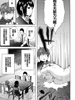 [下平十子] 従属!蹂躙!!SEX!!! [中国翻訳]_088
