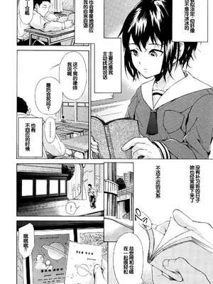 [下平十子] 従属!蹂躙!!SEX!!! [中国翻訳]_009