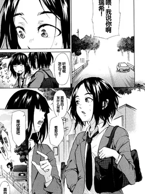 [下平十子] 従属!蹂躙!!SEX!!! [中国翻訳]_046
