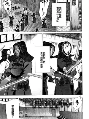 [下平十子] 従属!蹂躙!!SEX!!! [中国翻訳]_174