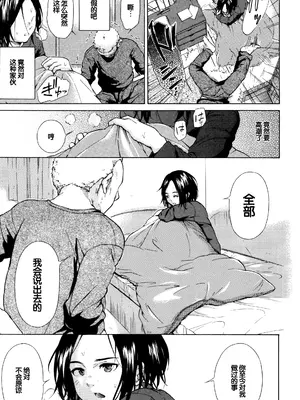 [下平十子] 従属!蹂躙!!SEX!!! [中国翻訳]_056